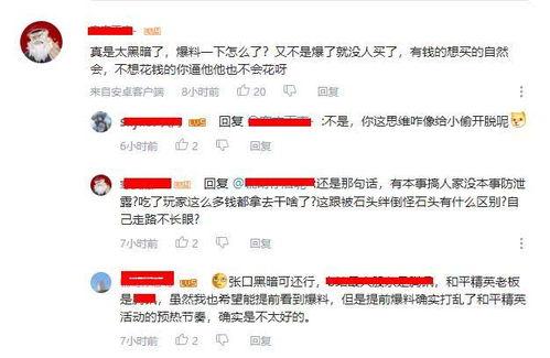 武汉网络爆料事件视频